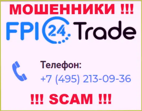 Если надеетесь, что у компании FPI 24 Trade один номер телефона, то напрасно, для развода на деньги они припасли их несколько