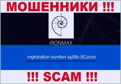 Регистрационный номер очередных аферистов инета компании Айрон Макс Групп: 45882 BC2020
