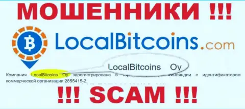 LocalBitcoins - юр лицо интернет кидал организация LocalBitcoins Oy