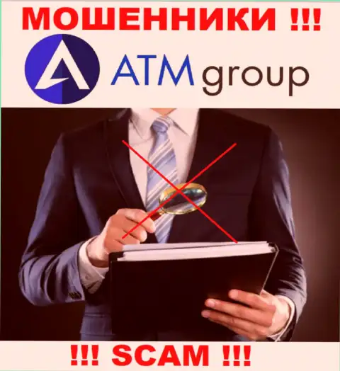 В компании ATM Group надувают лохов, не имея ни лицензии на осуществление деятельности, ни регулятора, БУДЬТЕ ОСТОРОЖНЫ !!!