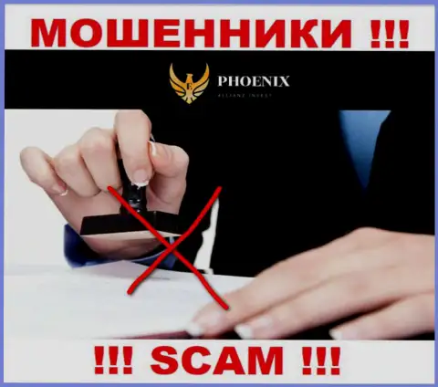 Пхоеникс Инв орудуют противозаконно - у указанных интернет мошенников нет регулятора и лицензии, осторожнее !!!