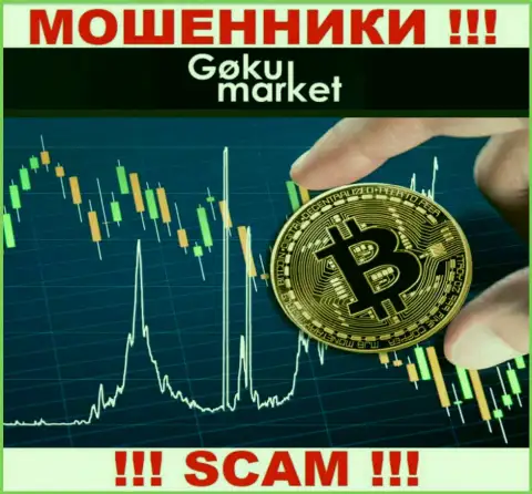 Осторожнее, направление работы Гоку Маркет, Crypto trading - это обман !!!