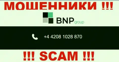 С какого телефонного номера Вас станут обманывать звонари из компании BNPLtd Net неведомо, осторожно