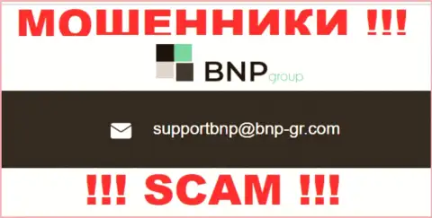 На сайте конторы BNP-Ltd Net представлена электронная почта, писать сообщения на которую крайне опасно