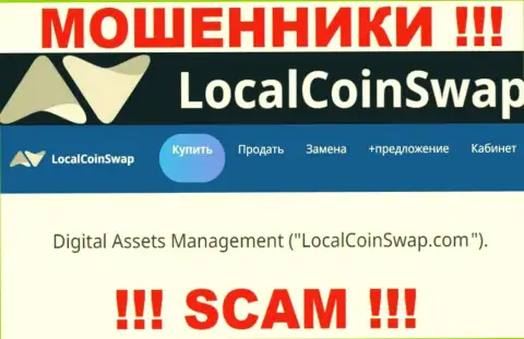 Юридическое лицо шулеров LocalCoinSwap - это Digital Assets Management, инфа с веб-портала обманщиков