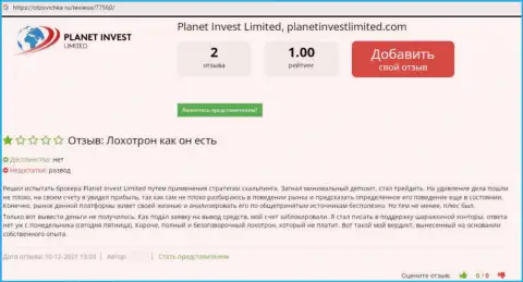 Отзыв клиента, который был бесстыже оставлен без денег интернет-аферистами Planet Invest Limited