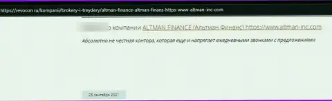 Отзыв жертвы противоправных действий компании Altman Finance - крадут средства