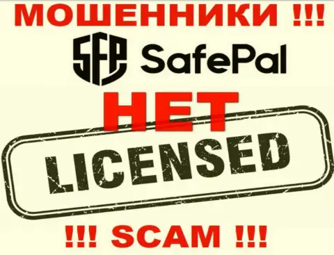 Инфы о лицензии Safe Pal на их официальном онлайн-ресурсе не размещено - это ОБМАН !!!