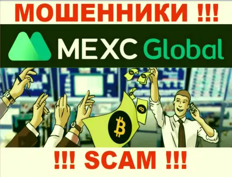 Крайне опасно соглашаться связаться с интернет мошенниками MEXC, прикарманивают финансовые вложения