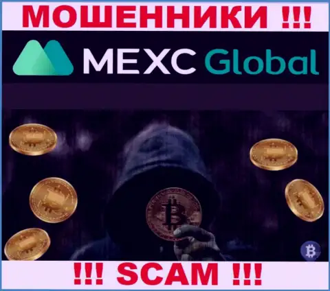 MEXCGlobal - МОШЕННИКИ ! Хитрым образом выманивают финансовые активы у валютных трейдеров