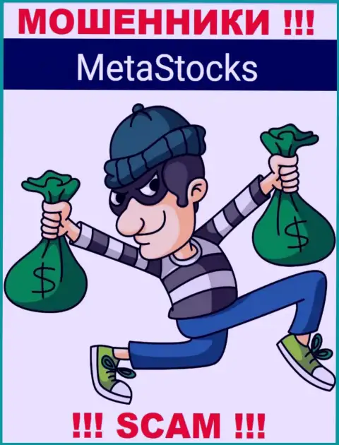 Ни денежных вкладов, ни заработка из брокерской организации Meta Stocks не сможете забрать, а еще должны будете данным интернет-мошенникам