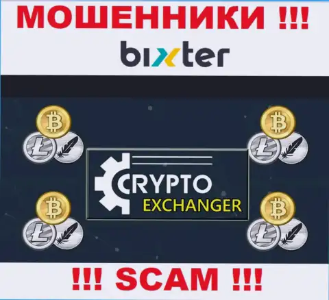 Bixter - это настоящие internet мошенники, тип деятельности которых - Криптообменник