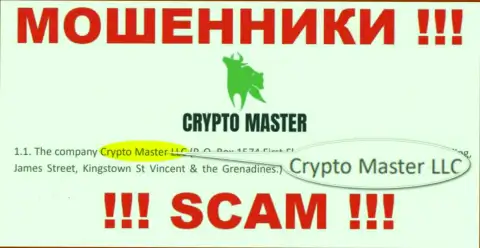 Мошенническая организация Crypto Master принадлежит такой же противозаконно действующей конторе Crypto Master LLC