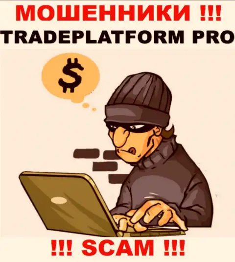 Вы под прицелом интернет мошенников из организации Trade Platform Pro, БУДЬТЕ ВЕСЬМА ВНИМАТЕЛЬНЫ