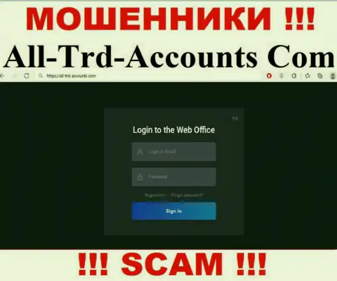 Не желаете стать пострадавшими от мошеннических уловок мошенников - не надо заходить на интернет-портал организации All Trd Accounts - All-Trd-Accounts Com