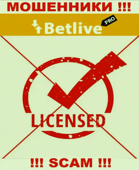 Отсутствие лицензии у компании BetLive Pro свидетельствует лишь об одном - это бессовестные internet кидалы