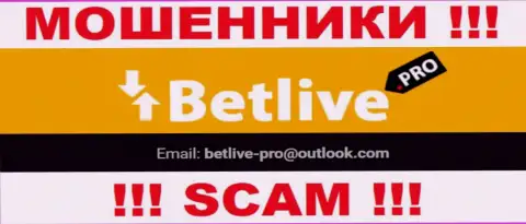 Контактировать с конторой BetLive довольно опасно - не пишите к ним на e-mail !