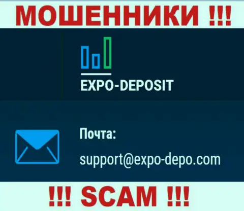 Не надо контактировать через адрес электронного ящика с Экспо Депо - МОШЕННИКИ !!!