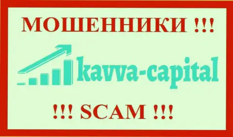 Kavva Capital - это ЛОХОТРОНЩИКИ !!! Совместно сотрудничать рискованно !!!