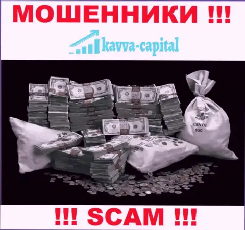 Намерены вернуть назад вложенные денежные средства из компании Kavva-Capital Com ? Готовьтесь к разводу на погашение налога