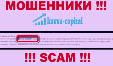 На информационном ресурсе Кавва Капитал сообщается, что Kavva Capital Cyprus Ltd - это их юр. лицо, но это не обозначает, что они надежны