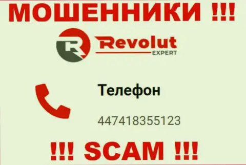 Будьте крайне бдительны, если будут звонить с левых номеров телефонов - Вы на крючке интернет-мошенников RevolutExpert