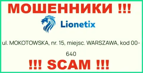 Избегайте сотрудничества с организацией Lionetix - эти интернет мошенники представляют левый официальный адрес