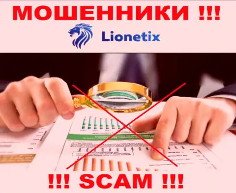 По той причине, что у Lionetix Com нет регулятора, деятельность указанных ворюг нелегальна