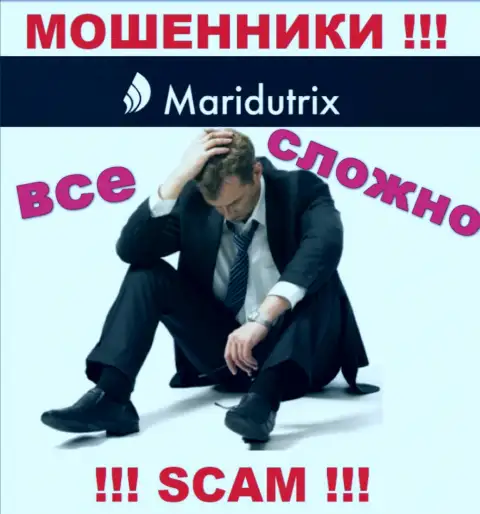 Если вдруг Вас накололи интернет-мошенники Maridutrix Com - еще пока рано сдаваться, возможность их вывести имеется
