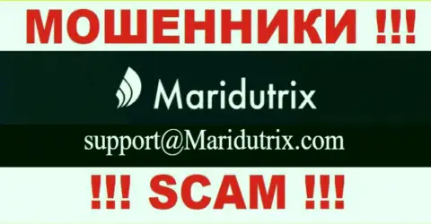 Организация Maridutrix не скрывает свой e-mail и размещает его на своем веб-ресурсе