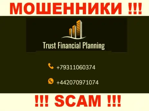 МОШЕННИКИ из компании Trust Financial Planning в поиске новых жертв, звонят с различных номеров телефона