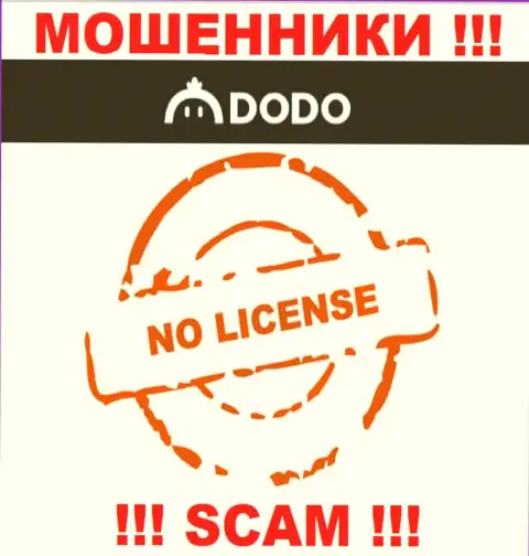 От совместной работы с DodoEx реально ждать только лишь утрату денег - у них нет лицензии