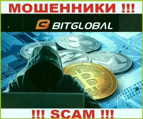 Будьте очень бдительны !!! Звонят internet мошенники из организации Bit Global