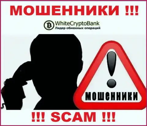 Если вдруг не намерены оказаться среди пострадавших от махинаций White Crypto Bank - не говорите с их представителями