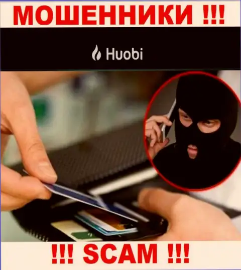 Будьте крайне осторожны !!! Названивают internet-мошенники из компании Huobi