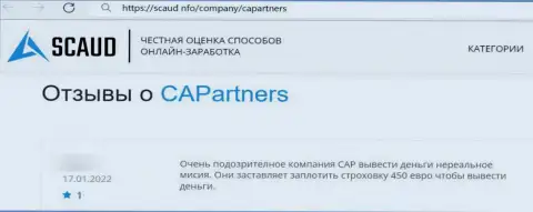 Мошенники из Capital Alliance Partners применяют жульнические приемы для обувания реальных клиентов (отзыв)