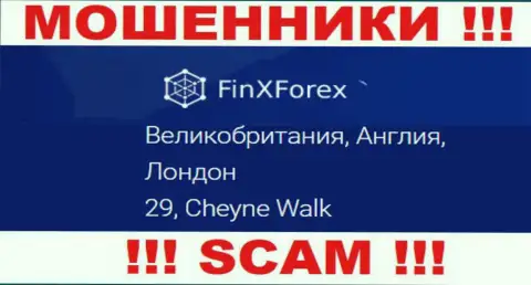 Тот адрес регистрации, что мошенники FinXForex представили на своем сайте фиктивный