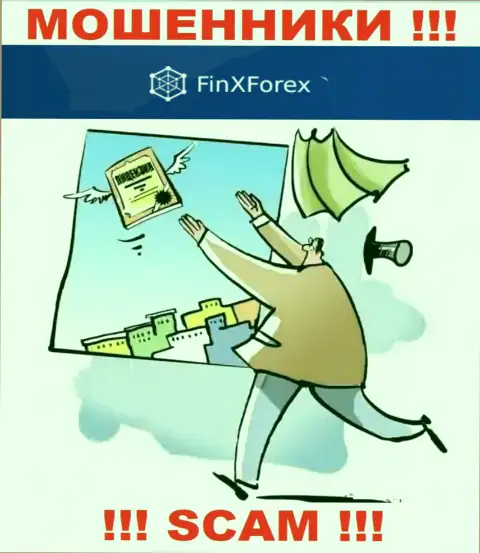 Верить FinXForex LTD слишком рискованно !!! На своем интернет-сервисе не представили лицензию на осуществление деятельности