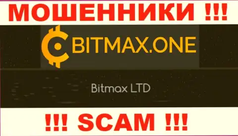 Свое юридическое лицо организация Битмакс не скрыла - это Bitmax LTD