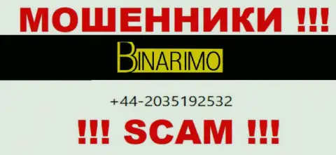 Не позволяйте мошенникам из компании Binarimo Com себя накалывать, могут звонить с любого номера телефона