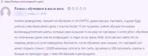 В LH-Crypto Io занимаются лохотроном доверчивых клиентов - это МОШЕННИКИ !!! (мнение)