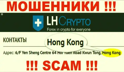 Ларсон Хольц Крипто намеренно прячутся в офшоре на территории Hong Kong, мошенники