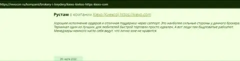 Биржевые игроки выразили свою собственную точку зрения касательно условий для торговли форекс дилинговой организации на сайте Revcon Ru