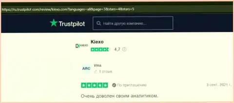Мнение пользователей глобальной интернет сети о Форекс дилинговом центре Kiexo Com на веб-сайте трастпилот ком