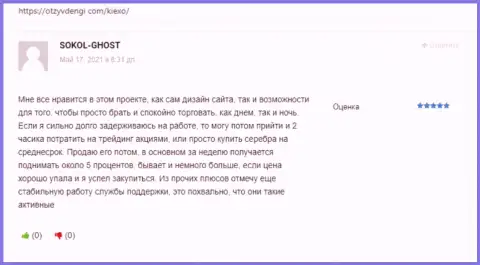 Сайт otzyvdengi com выложил отзывы игроков форекс дилинговой компании Киехо Ком