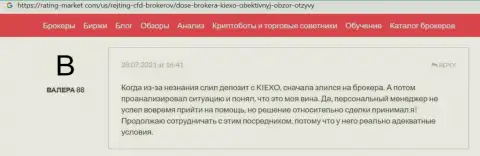 Отзыв о ФОРЕКС брокерской организации Kiexo Com, опубликованный на веб-сайте Рейтинг Маркет Ком