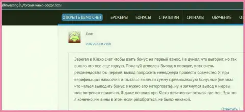 Очередной отзыв об условиях для торговли форекс дилинговой организации Kiexo Com, взятый с сайта allinvesting ru