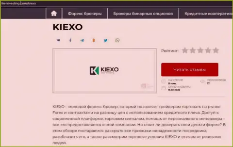 Краткий информационный материал с разбором работы forex брокерской компании Kiexo Com на информационном сервисе fin investing com