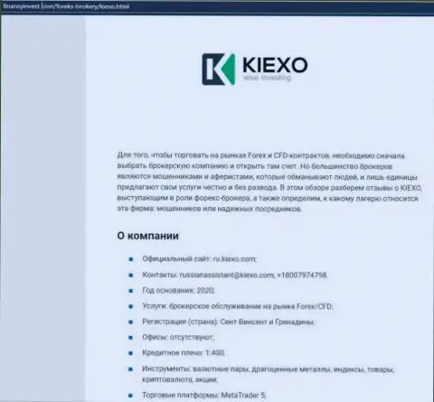 Сведения о форекс компании Киехо ЛЛК на интернет-ресурсе финансыинвест ком