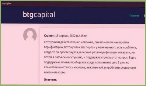 Об брокере BTG Capital приведена информация и на web-портале майбтг лайф
